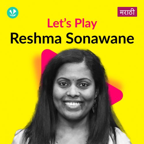 Let's Play - Reshma Sonawane - Marathi