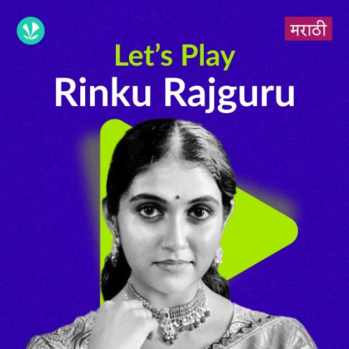 Let's Play - Rinku Rajguru - Marathi