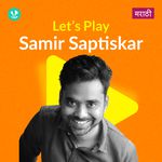 Let's Play - Samir Saptiskar - Marathi