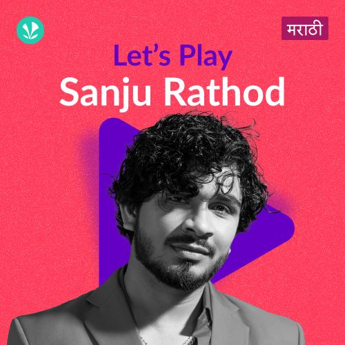Let's Play - Sanju Rathod - Marathi