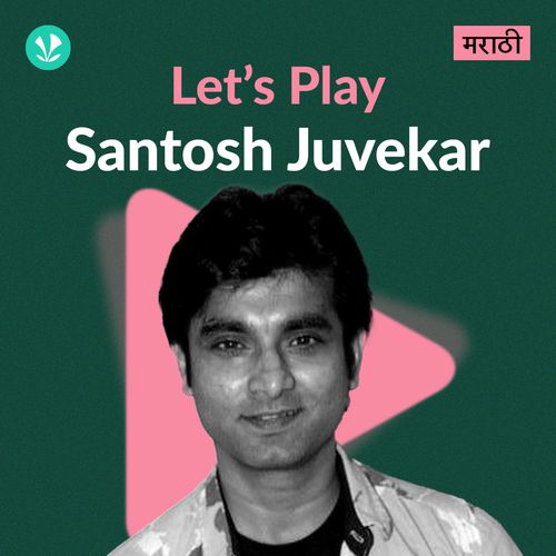 Let's Play - Santosh Juvekar - Marathi