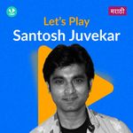 Let's Play - Santosh Juvekar - Marathi