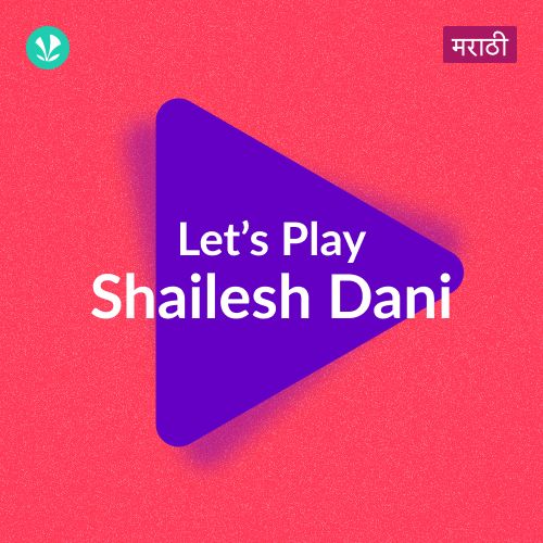 Let's Play - Shailesh Dani - Marathi