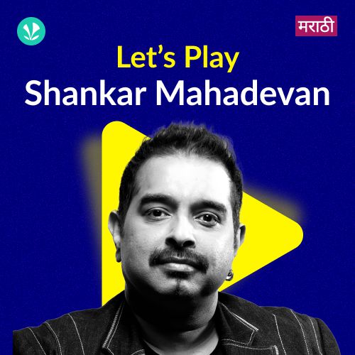 Let's Play - Shankar Mahadevan - Marathi