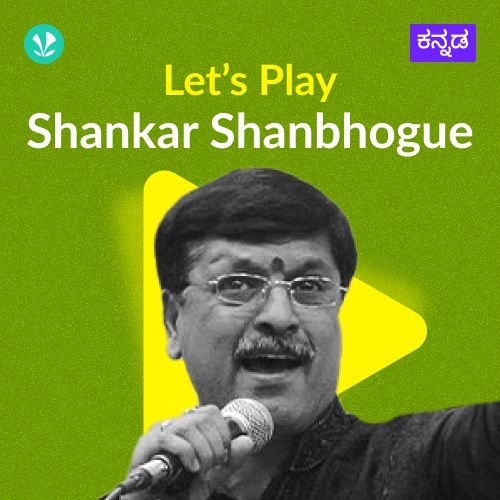 Let's Play - Shankar Shanbhogue