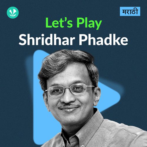 Let's Play - Shridhar Phadke - Marathi