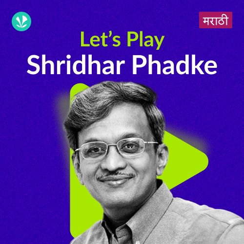 Let's Play - Shridhar Phadke - Marathi