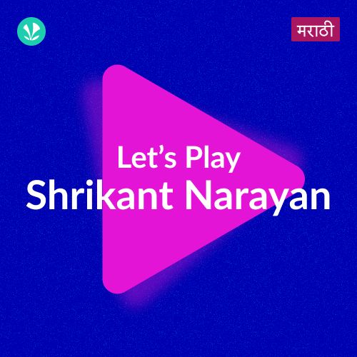 Let's Play - Shrikant Narayan - Marathi