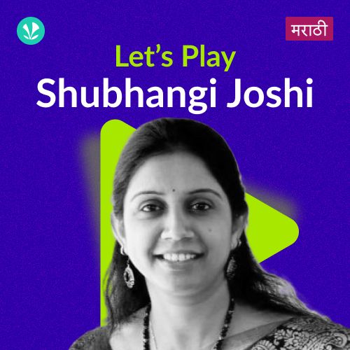 Let's Play - Shubhangi Joshi - Marathi_poster_image