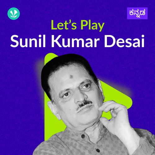 Let's Play - Sunil Kumar Desai_poster_image