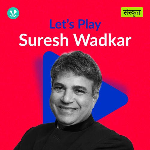 Let's Play - Suresh Wadkar - Sanskrit