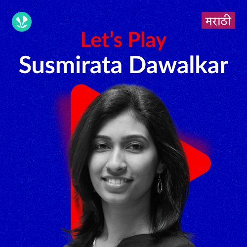 Let's Play - Susmirata Dawalkar - Marathi
