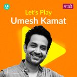 Let's Play - Umesh Kamat - Marathi