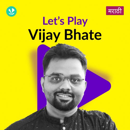 Let's Play - Vijay Bhate - Marathi