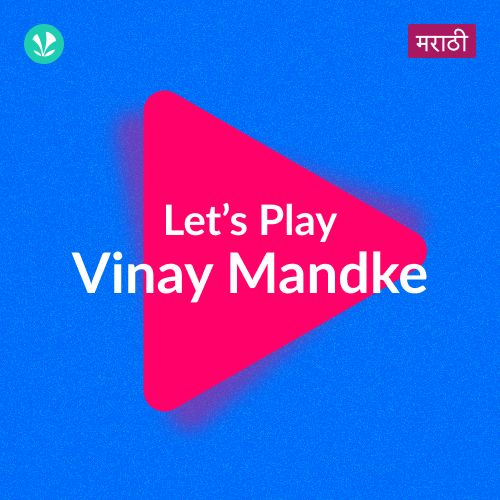 Let's Play - Vinay Mandke - Marathi