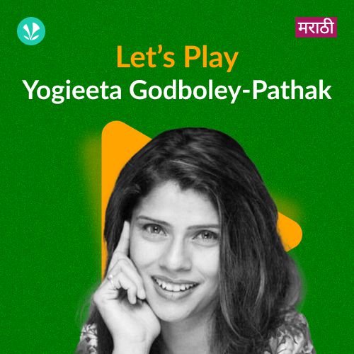 Let's Play - Yogieeta Godboley-Pathak - Marathi