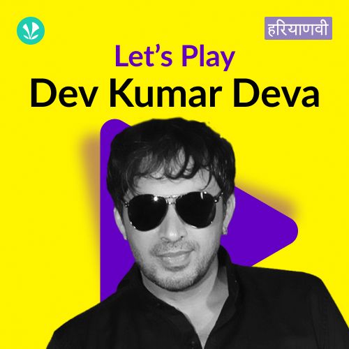 Lets Play - Dev Kumar Deva 