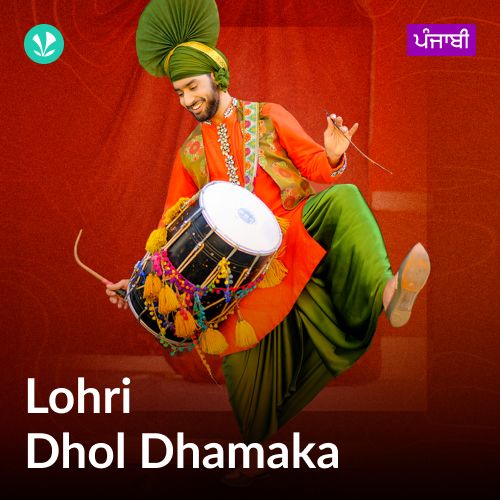 Lohri - Dhol Dhamaka