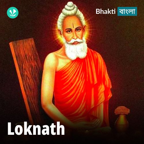 Loknath