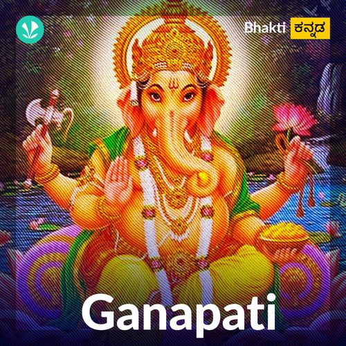 Ganapati - Kannada