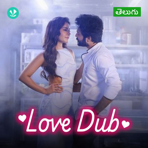 Love Dub