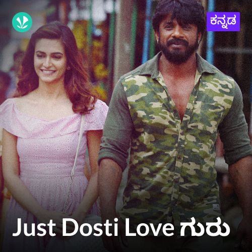 Love Guru - Kannada