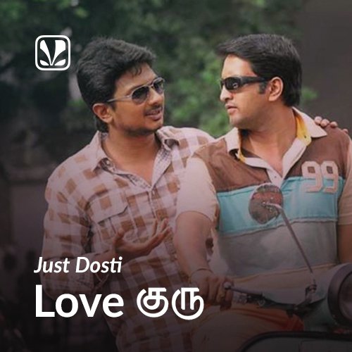 Love Guru Tamil Latest Tamil Songs Online JioSaavn