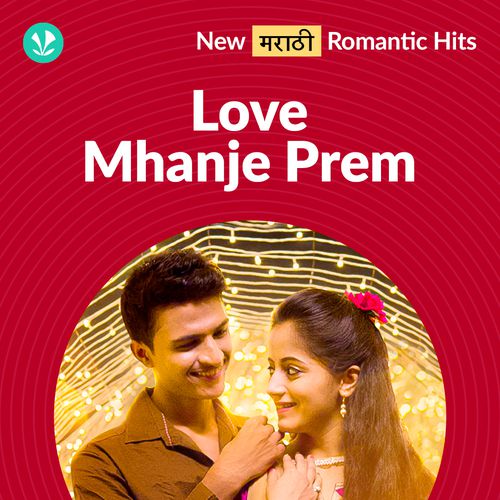 Love Mhanje Prem
