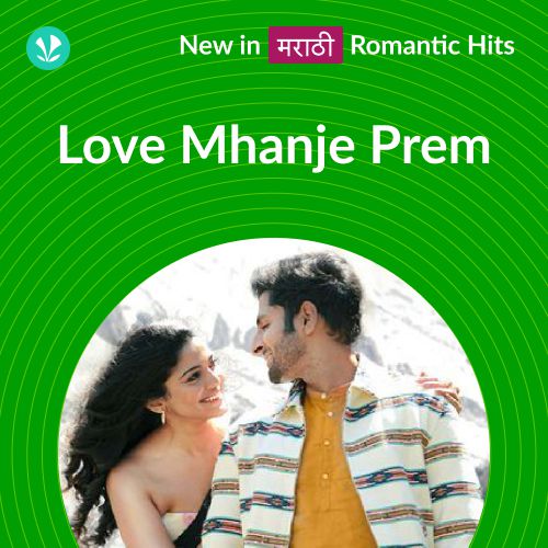 Love Mhanje Prem