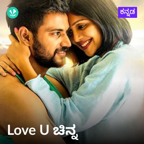 Love You  Chinna
