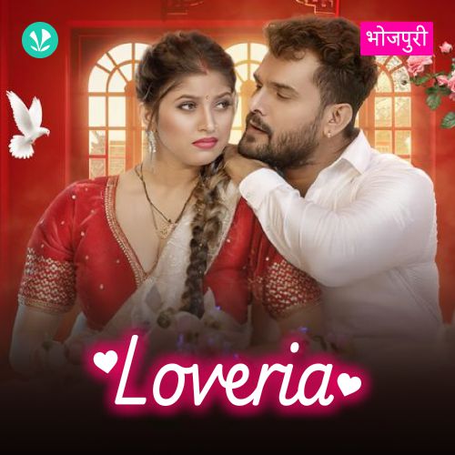 Loveria - Bhojpuri