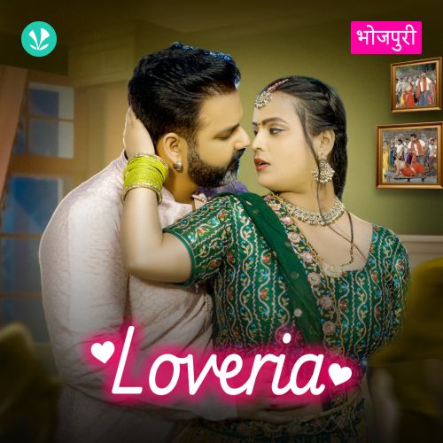 Loveria - Bhojpuri_poster_image