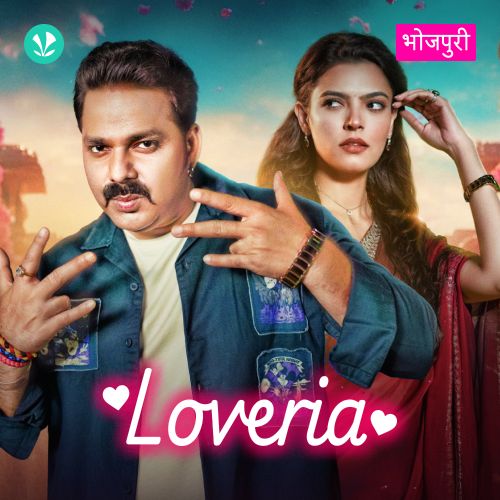 Loveria - Bhojpuri