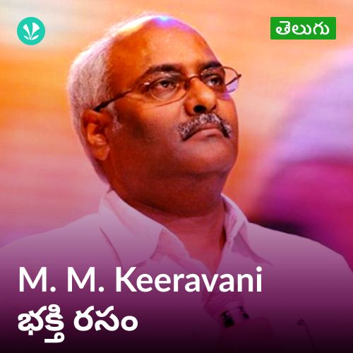 M. M. Keeravani Bhakthi Rasam