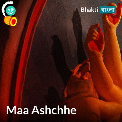 Maa Ashchhe