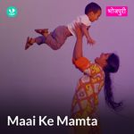 Maai Ke Mamta - Bhojpuri
