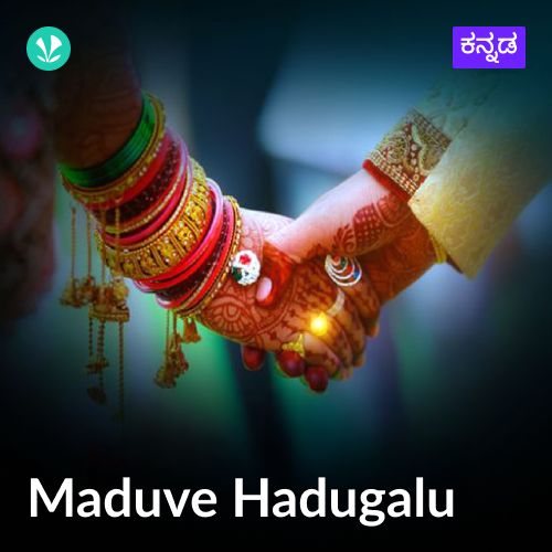 Maduve Hadugalu