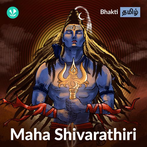Maha Shivarathiri - Tamil