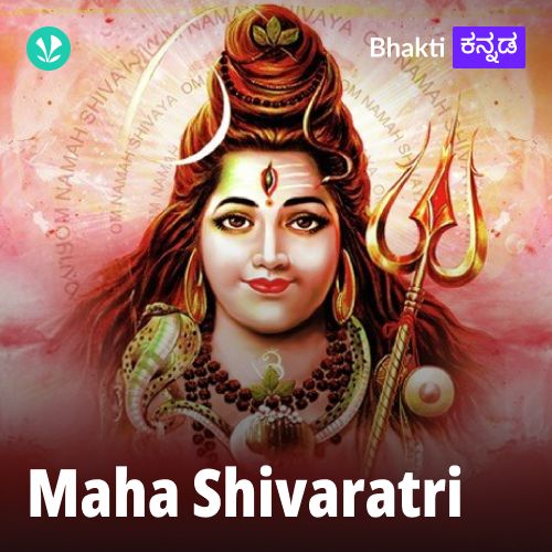 Maha Shivaratri - Kannada