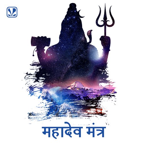 Mahadev Mantra | Shiva Devotional Hindi Songs - JioSaavn