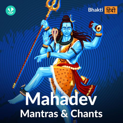 Mahadev Mantras & Chants