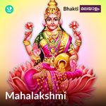 Mahalakshmi - Malayalam