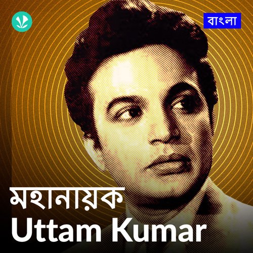 Let's Play -  Uttam Kumar