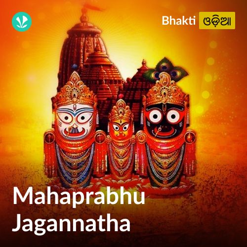 Mahaprabhu Jagannatha - Odia