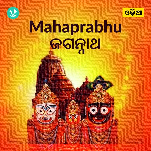 Mahaprabhu Jagannatha - Odia