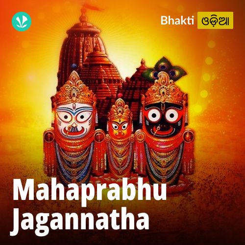 Mahaprabhu Jagannatha 