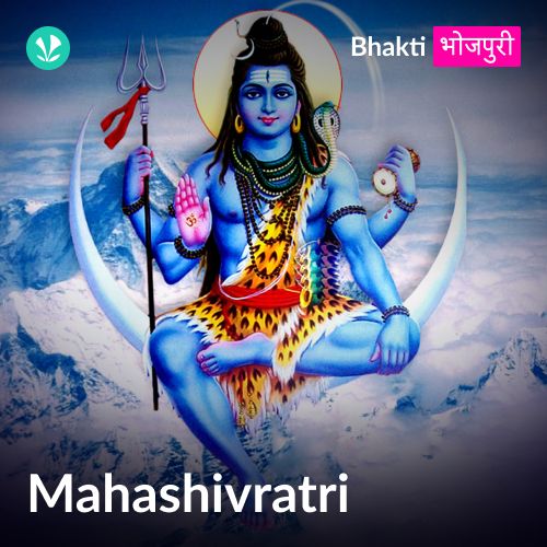 Mahashivratri - Bhojpuri_poster_image