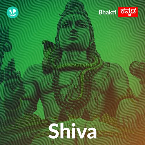 Shiva -Kannada