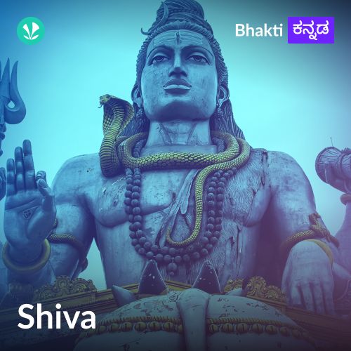 Shiva - Kannada