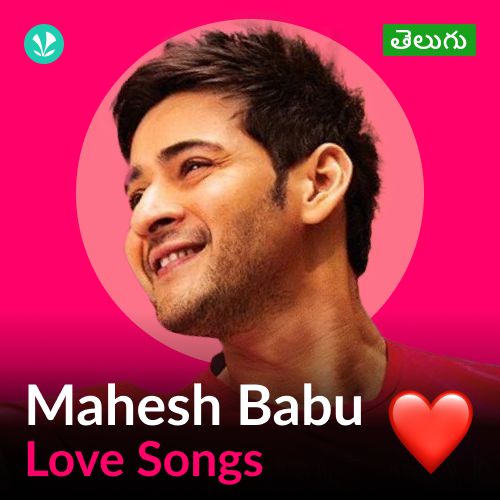 Mahesh Babu - Love Songs - Telugu